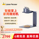 LaserPecker激光雕刻機(jī)啄木鳥PRO小型便攜DIY迷你竹木皮革打標(biāo)刻字機(jī) 專業(yè)款