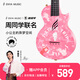 enya恩雅周同學(xué)聯(lián)名款尤克里里初學(xué)者女男兒童小吉他 23英寸小公舉的異夢空間 23寸