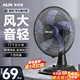 奧克斯（AUX）風(fēng)扇電風(fēng)扇臺扇轉頁(yè)扇臺式小型桌面家用床上宿舍臥室搖頭輕音大風(fēng)省電輕音電扇 12寸5葉款（12寸）