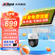 dahua大華4G太陽(yáng)能攝像頭監(jiān)控器終身免流量400萬(wàn)超清360度無(wú)死角戶外語(yǔ)音對(duì)講警戒球機(jī) 4G太陽(yáng)能攝像頭 含64G內(nèi)存卡【升128G】