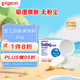 貝親（Pigeon）寶寶固體爽身粉爽身舒爽痱子粉熱痱粉帶粉撲45g日本原裝進(jìn)口
