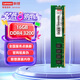 聯(lián)想（Lenovo）16GB DDR4 3200 臺式機內(nèi)存條  