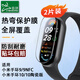 臣頌（CHENSONG）適用小米手環(huán)10保護(hù)膜熱彎膜10陶瓷版/9/NFC保護(hù)膜高清水凝膜 手環(huán)全覆蓋防刮防指紋 2片裝