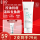 奕沃（EIIO）洗面奶女男士氨基酸白泥潔面乳清爽去油100g禮物ello
