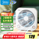 美的（Midea） 電風(fēng)扇 家用臺(tái)式小風(fēng)扇空氣循環(huán)扇轉(zhuǎn)頁(yè)扇辦公室桌面鴻運(yùn)扇五葉輕音柔風(fēng)臥室宿舍節(jié)能省電臺(tái)扇 KYT20-25F【8寸推薦款】 桌面轉(zhuǎn)頁(yè)扇