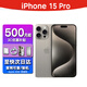 蘋(píng)果【限時(shí)搶購】蘋(píng)果15proiPhone15Promax5G全網(wǎng)通A16升級版5G手機 iPhone15Pro原色鈦金屬6.1英寸 128GB 公開(kāi)版全網(wǎng)通