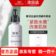 宣致蝸牛原液精華洗面奶天然原料護膚品套裝補水保濕提亮 蝸牛煥顏至臻精華液30ml