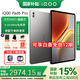 iQOOpad 5 Pro 【國家補貼】新機上市天璣9400旗艦芯 13英寸追劇高亮電競屏 游戲辦公二合一平板電腦 灰晶 12GB+256GB