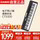 卡西歐（CASIO）電子琴CTS300兒童成人便攜時尚潮玩兒童成人娛樂學(xué)習(xí)61鍵單機(jī)款
