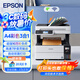 愛普生（EPSON）L6468 A4彩色商用打印機(jī) 墨倉(cāng)式數(shù)碼多功能一體機(jī) 復(fù)印/打印/掃描 家用辦公