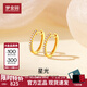 夢金園七夕情人節(jié)禮物 18K金耳環(huán) 彩金星光素圈耳飾鑲嵌鋯石耳圈耳扣 一對-約0.96g