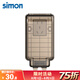 西蒙（SIMON）開關(guān)插座 50M系列防水防濺五孔插座 帶防水盒防濺盒插座 IP55等級
