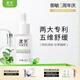 漾芙Y(jié)AVE甘草特護(hù)精華液30ml/15ml多維舒緩干敏保濕穩(wěn) 特護(hù)精華液30ml