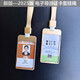 DEZHI正品2025版電子導(dǎo)游證保護套 導(dǎo)游身份標(biāo)識卡套工作牌豎款 導(dǎo)游協(xié)會推薦導(dǎo)游身份卡套工牌胸牌 金色（2025版電子導(dǎo)游證同款）