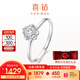 喜鉆雪心印記鉆戒鉑金鉆石戒指女克拉效果求婚結(jié)婚鉆戒送女友生日禮物 【現(xiàn)貨推薦】鉑金13分