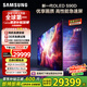 三星（SAMSUNG）83S90D 83英寸 OLED游戲電視 AI電視超薄4K 144Hz高刷 無開機(jī)廣告QA83S90DAEXXZ【金晨推薦】