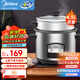 美的（Midea）電飯煲雙層大容量蒸煮多用電飯鍋小米粥煮粥煮飯鍋帶蒸籠MG-AFG4570 4.5L