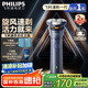 飛利浦（PHILIPS）【周杰倫同款】電動剃須刀新一代旋風1系刮胡刀 風馳切剃3D浮動刀頭 七夕禮物送男友老公 國家補貼