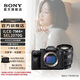 索尼（SONY）【官方直營】Alpha 7 IV A7M4全畫幅微單相機 創(chuàng)意外觀濾鏡  7M4單機身 五軸防抖 4K A7M4+2070G全畫幅超廣角標準變焦G鏡頭