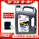 豐田純牌機(jī)油原廠發(fā)動(dòng)機(jī)保養(yǎng)機(jī)油全合成機(jī)油卡羅拉RAV4皇冠銳志漢蘭達(dá) 廣汽豐田純牌 全合成0W-16 4.5L+品牌機(jī)濾