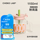 chakolab玻璃吸管杯和序大容量耐高溫大肚水杯子冰棒杯漏斗杯茶水分離 呼啦圈1150ml
