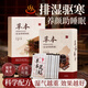 維特絲（vetes）草本艾草葉足貼祛濕排體內(nèi)濕寒去濕氣貼艾灸貼腳貼男女士