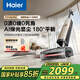 海爾（Haier）洗地機H1 洗拖吸一體自動清洗 180°躺平 AI綠光識污 0水痕0纏繞可水洗拖地機 50min長續(xù)航 旗艦版H1