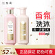 三生花洗發(fā)水百雀羚精油香氛洗發(fā)露氨基酸控油清爽柔順男女洗頭膏 瑩亮修護(hù)+沐浴露共1600ml