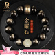 鉑帝亞黑曜石貔貅手串本命年金曜石平安護(hù)身符佛珠手鏈男士 白玉貔貅 14mm