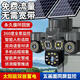 其他品牌同款5G免流量太陽能監(jiān)控器攝像頭免插電360度無死角手機(jī)遠(yuǎn)程室外全彩 送99年流量雙板五畫面三鏡 30天循環(huán)錄像4k長焦(監(jiān)控距