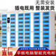 鑫歐辰智能平板充電柜ipad存放柜筆記本電腦充電柜寄存柜人臉識別充電柜 20門(mén)【自設密碼】