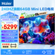 海爾（Haier） 電視 85英寸高刷薄AI語音全面屏智能音畫質(zhì) MEMC防抖 大屏高清平板電視機 85英寸 頂配H7 6+128G MINI LED
