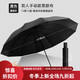 胖東來【央媽推薦】傘130cm超大號(hào)12骨雨傘加固加厚抗風(fēng)暴雨專用晴雨兩用太