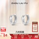 周六福（ZLF）七夕禮物 S925銀飾耳釘女幾何圓圈時尚百搭簡約耳飾送女友生日 耳釘一對