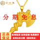 金世喜珠寶 3D硬金 龍斧吊墜 男款 時(shí)尚霸氣黃金龍斧墜子 項(xiàng)鏈墜 黃金吊墜男 磨砂 個(gè)性項(xiàng)墜首飾 金重3.66g