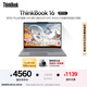 ThinkPad【國家補貼20%】聯(lián)想 ThinkBook 16 2025 驍龍AI元啟版 AIPC 驍龍X Plus 32G 1T 2.5K 120Hz