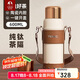 特美刻保溫杯純鈦茶隔男燜茶杯水杯陶瓷內(nèi)膽泡茶杯便捷茶杯女七夕節(jié)禮物