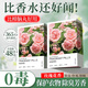 COODORA樟腦丸衣柜防霉防潮除味香薰包鞋柜抽屜除臭芳香獨立包裝玫瑰48包