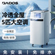 韓瑪 5匹移動式空調(diào)一體機免安裝排水無外機大空間大范圍制冷家用商用 5匹
