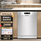 伊萊克斯（Electrolux）洗碗機 歐洲進(jìn)口14套大容量家用獨立嵌入式變頻除菌洗碗機 ESF9516LOX