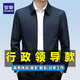 羅蒙行政夾克外套男士秋季新款商務(wù)休閑中年翻領(lǐng)百搭上衣爸爸裝夾克衫 藏青色 【春秋翻領(lǐng)】 送運(yùn)費(fèi)險(xiǎn) XL （建議 145-165斤）