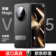 陸宣【360°旋轉(zhuǎn)支架】適用于榮耀magicv5手機(jī)殼新款v5折疊屏真皮殼膜一體中軸全包防摔保護(hù)套商務(wù)輕奢 【絨黑色-高清】頭層牛皮-高清高透-旋轉(zhuǎn)支架 榮耀Magic V5