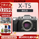 FUJIFILM富士XT5 X-T5 XT50 XM5 微單數(shù)碼相機(jī) 時(shí)尚Vlog直播攝影4K照相機(jī) 富士XT5 銀色 官方標(biāo)配（64G卡+肩帶+usb線）
