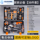 FANCYCHIC家用工具套裝電工五金維修工具箱家庭多功能車載組合家居 【38件套】實(shí)用款 牛享高品質(zhì)【合金鋼材/淬火加硬