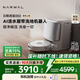云鯨掃地機(jī)器人逍遙002 AI活水履帶洗地機(jī)器人 掃拖一體自動(dòng)清洗全自動(dòng)擦地機(jī) 水箱版
