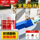 Allgll金屬漆鐵銹轉化劑免打磨油漆藍色汽車(chē)底盤(pán)裝甲防腐除銹防銹一體漆