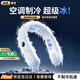 科沃掛脖風(fēng)扇【超導(dǎo)制冷|秒降16°C】便攜式隨身制冷空調(diào)長(zhǎng)續(xù)航無(wú)葉靜音掛頸戶外運(yùn)動(dòng)usb戴脖子小風(fēng)扇