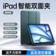 威頓【熱銷(xiāo)百萬(wàn)丨官配1:1】iPad11/10/9保護殼2025新款mini7/air6平板5pro保護套全包防摔防彎適用蘋(píng)果 【暗夜綠】MFi質(zhì)量認證丨親膚耐臟材質(zhì)丨全包防抗摔 iPadAir7/6