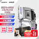 技嘉B650 冰雕小雕主板搭AMD銳龍7000/9000系列CPU處理器 7800X3D/9700X/9800X3D 主板CPU套裝 板U套裝 B650E A ELITE X ICE 大冰雕 R7 9