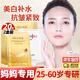 Hanmeiji面膜抗皺緊致衰老補(bǔ)水面膜女士專用熬夜淡化保濕去改善皺紋細(xì)紋 美白淡斑抗皺緊致補(bǔ)水面膜2盒